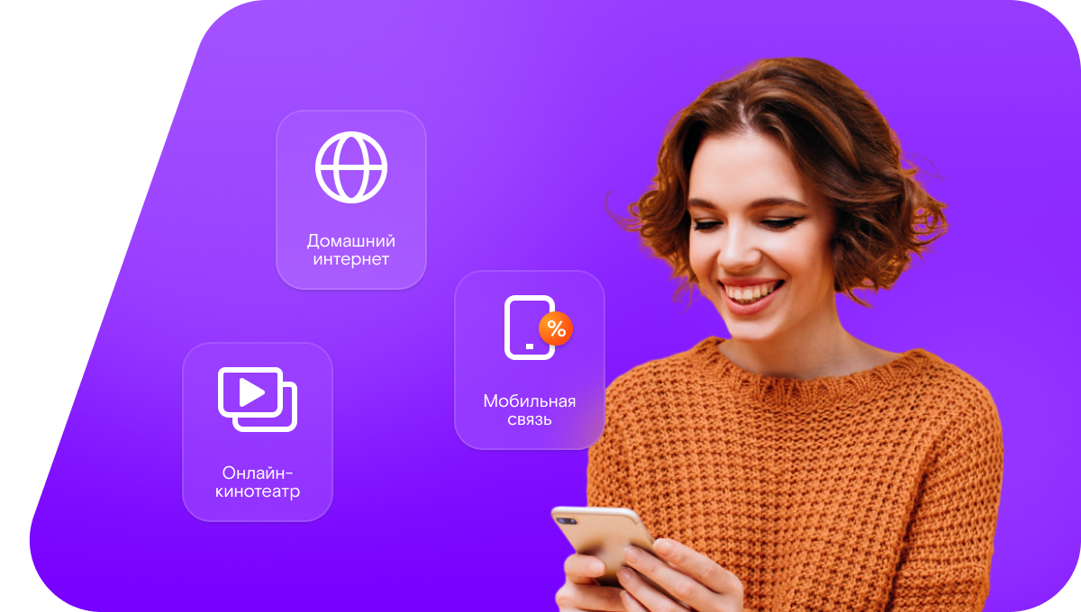 Промо-тарифы Ростелеком в&nbsp;аул Урупский
